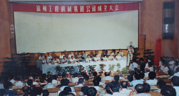 徐州工程機(jī)械集團(tuán)公司正式組建成立，以“三廠一所”（徐州重型機(jī)械廠、徐州裝載機(jī)廠、徐州工程機(jī)械制造廠和徐州工程機(jī)械研究所）為核心層組建的徐工集團(tuán)，成為行業(yè)首家集團(tuán)公司，成為中國工業(yè)企業(yè)集團(tuán)化改革的樣板
