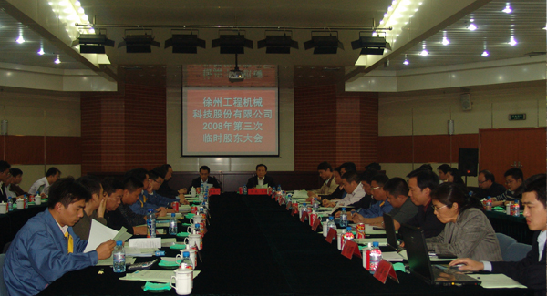徐工集團(tuán)成立20周年之際，率先在行業(yè)內(nèi)跨上500億臺階；是年，徐工機(jī)械整體上市