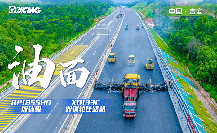 江西高速！再現“天空之鏡”大寬度攤鋪機！