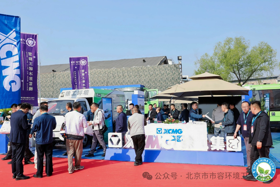 賦能城市綠色發展，徐工新能源環衛機械亮相北京環衛展